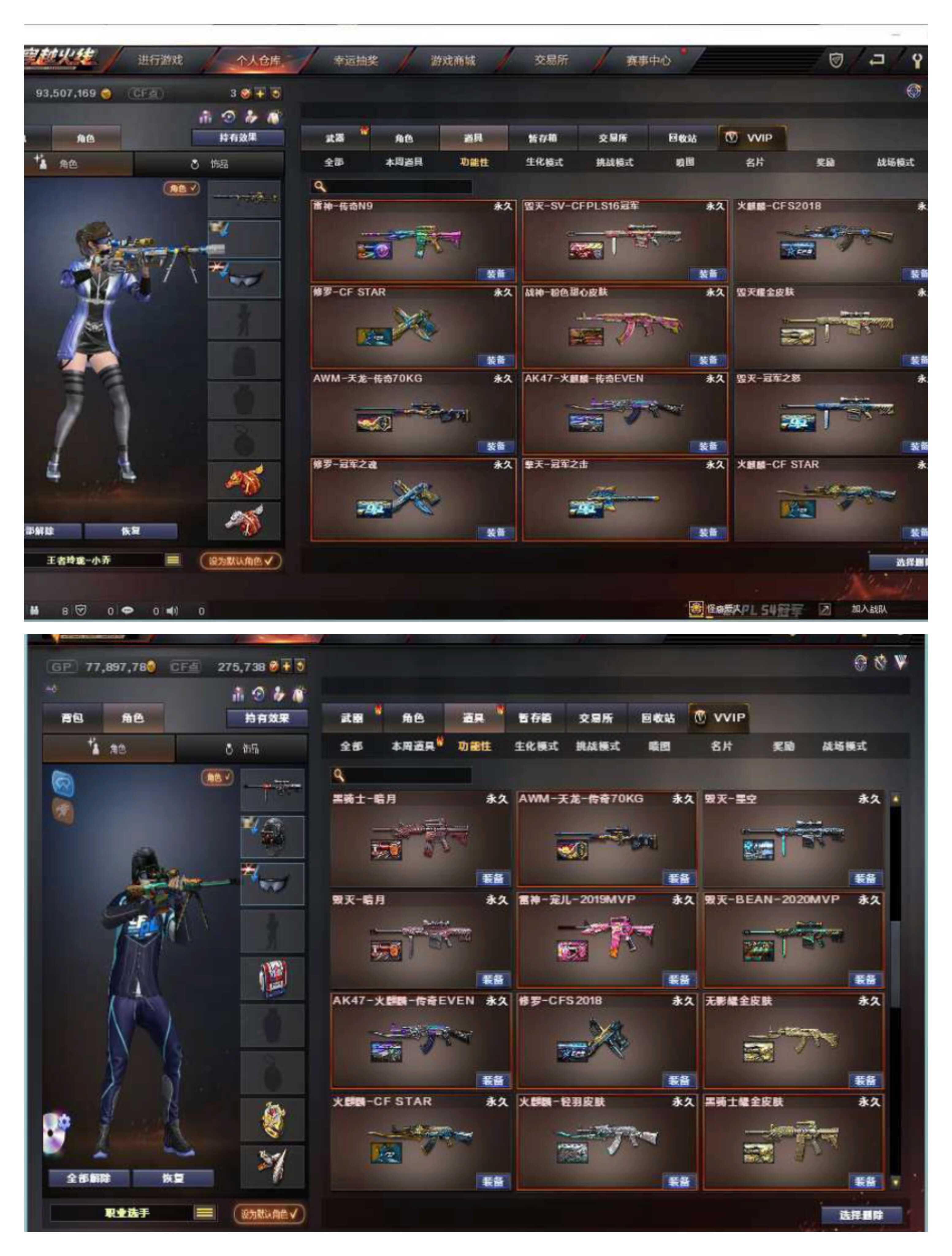 n9svageven20冠军魄怒王者幻神玲珑全荣耀全音效蝴蝶