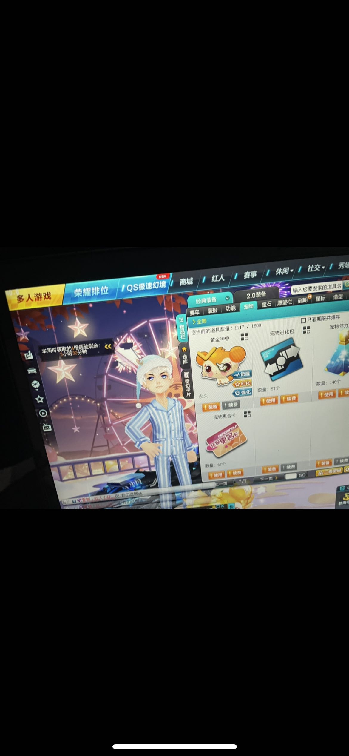 QQ飞车租号