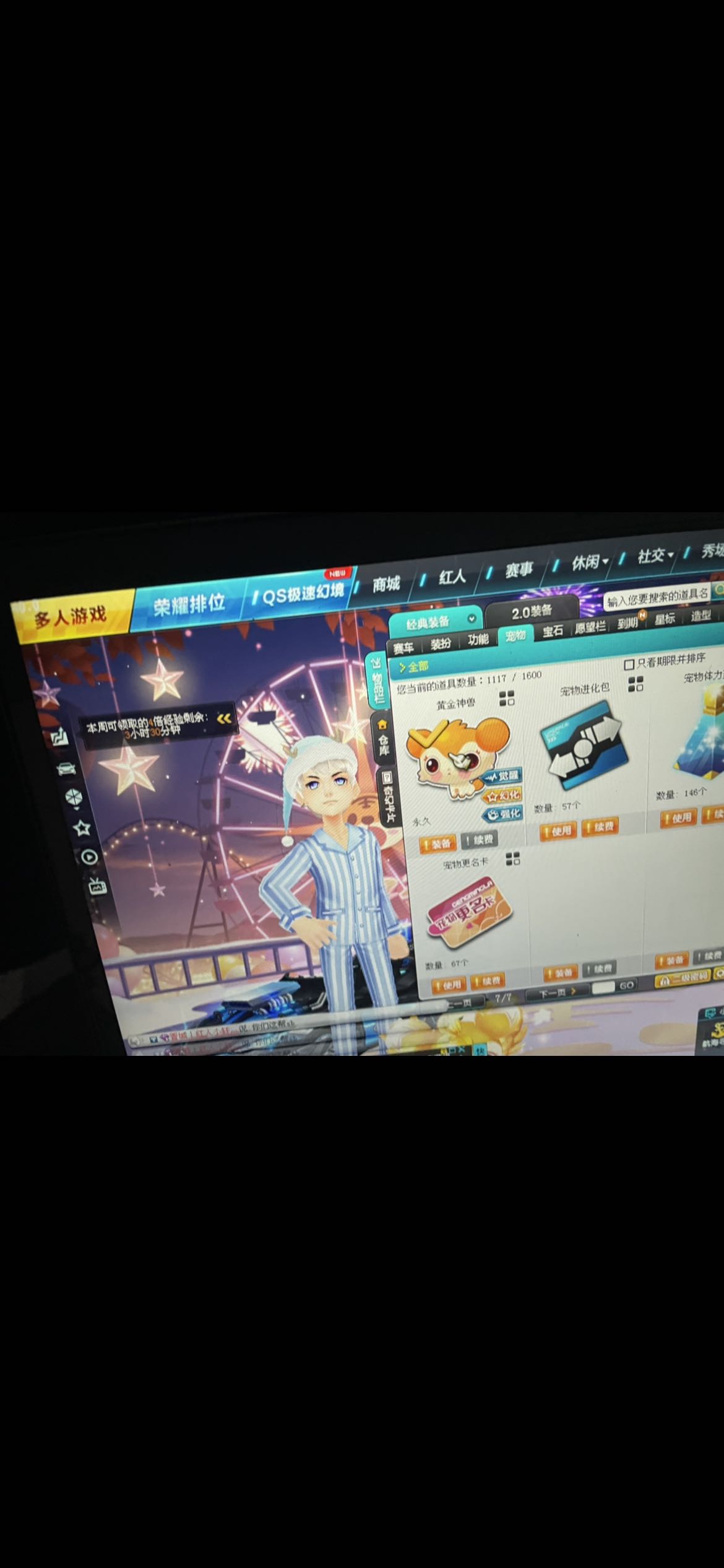 QQ飞车租号