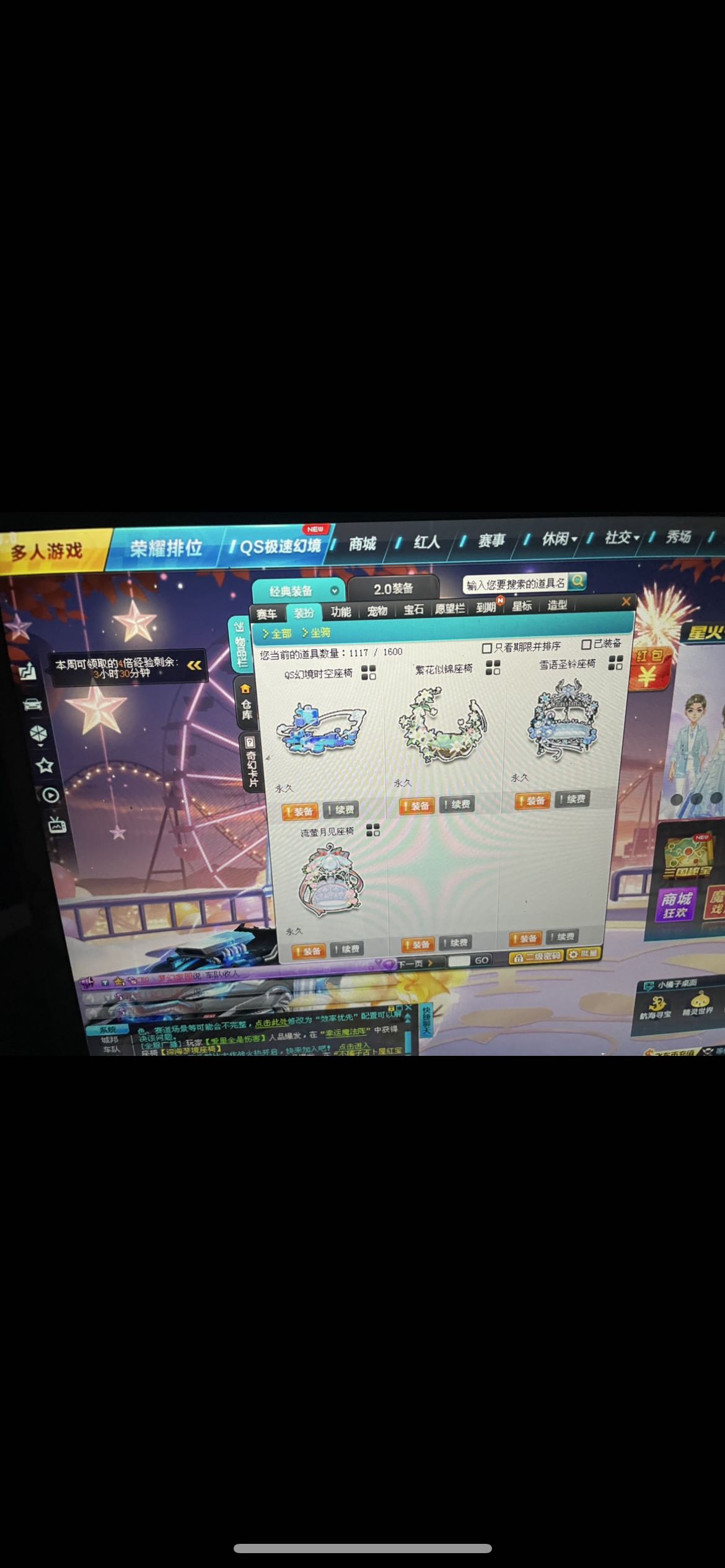 QQ飞车租号