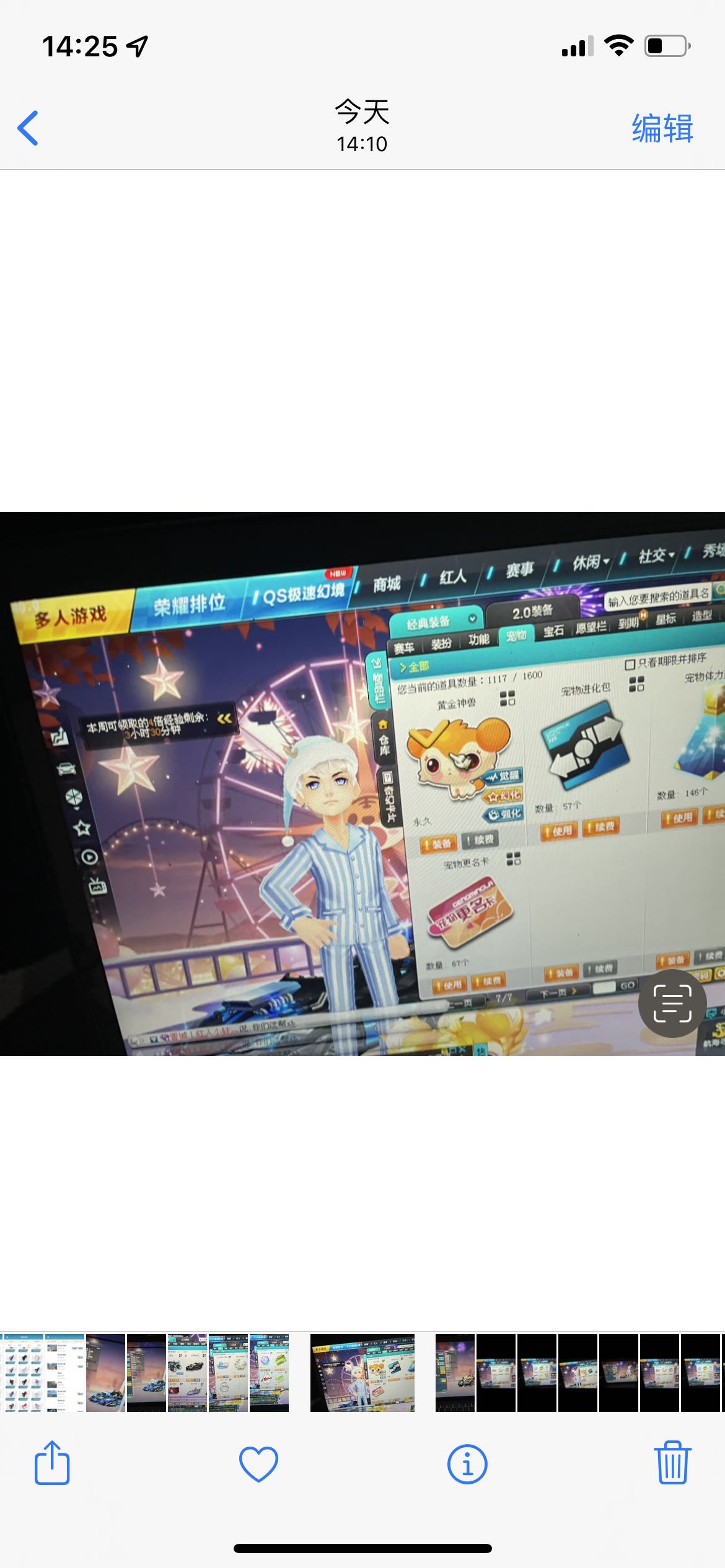 QQ飞车租号