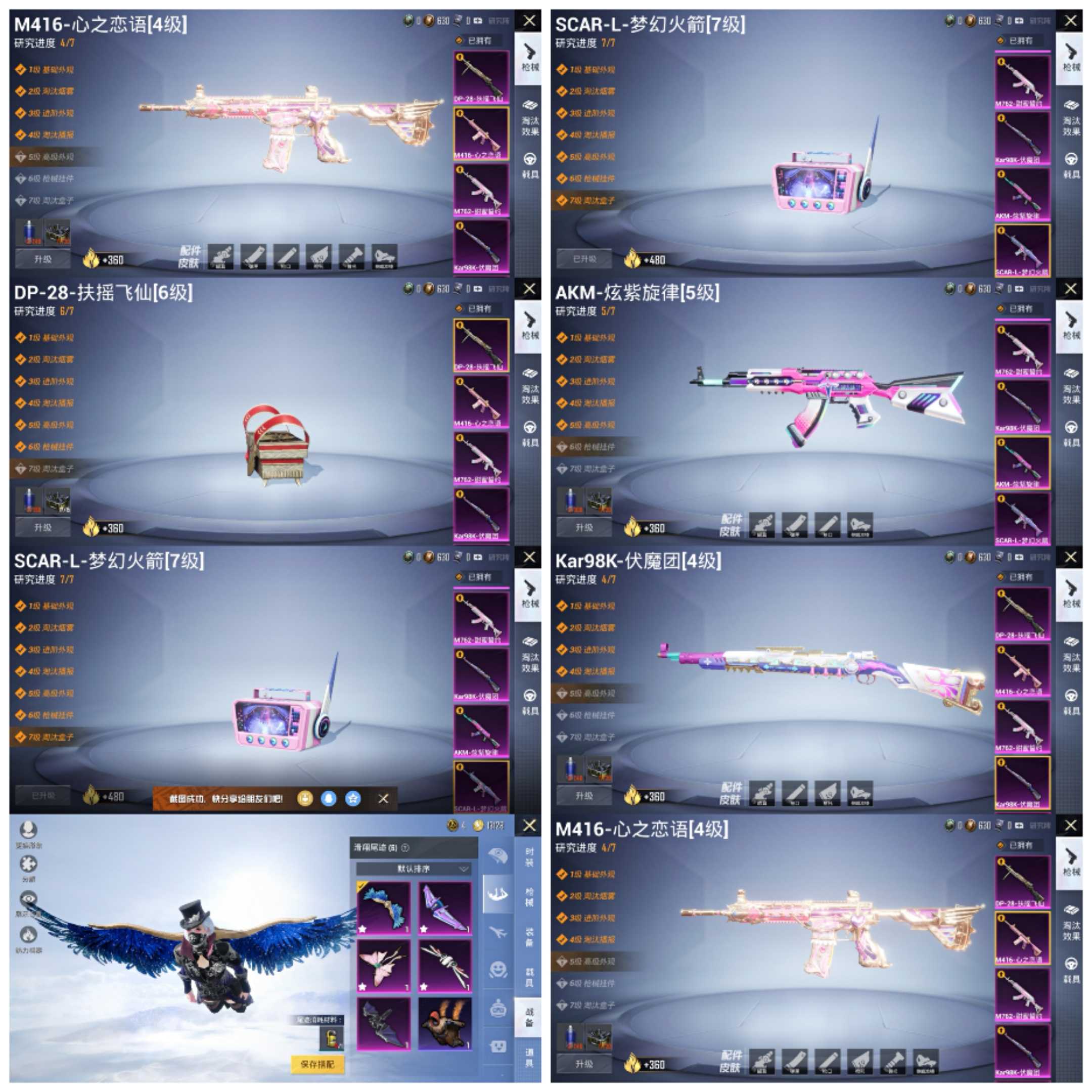 红龙骨✨7级死歌✨火箭少女6播报枪5粉此和平精英账号已出租50次