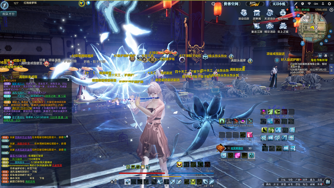 101主武镇派三特效孔雀翎技能移花