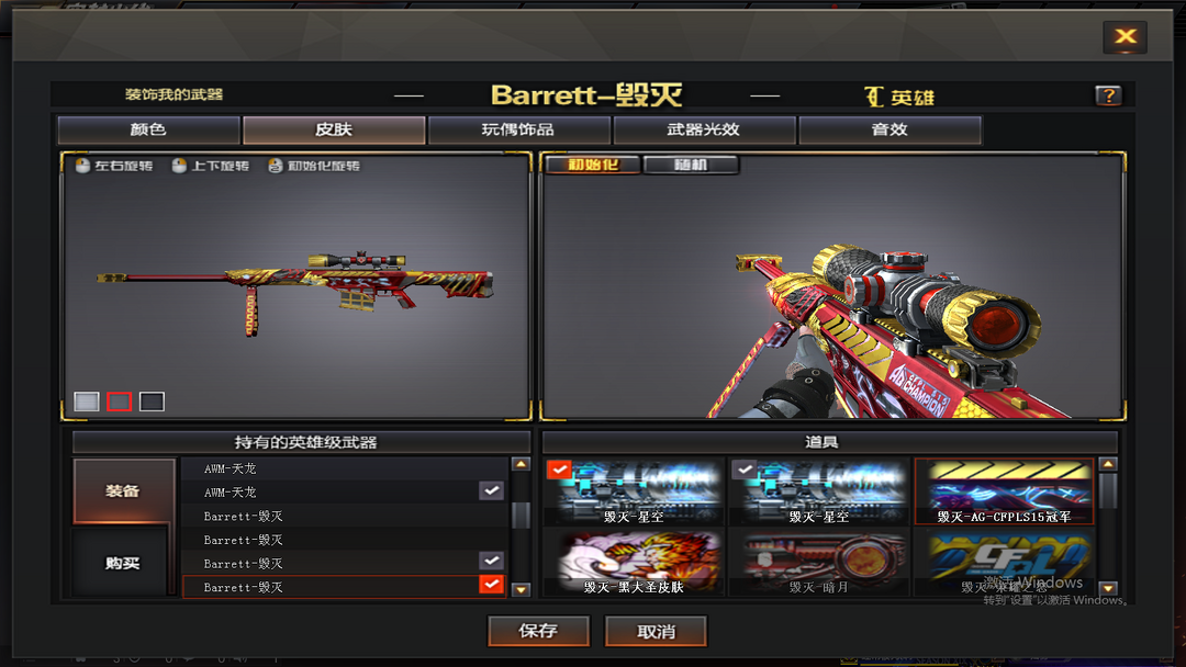 雷霆王者全套cop星神传说光耀7烈蝴蝶四防雷神宠儿音效ag毁此穿越火线