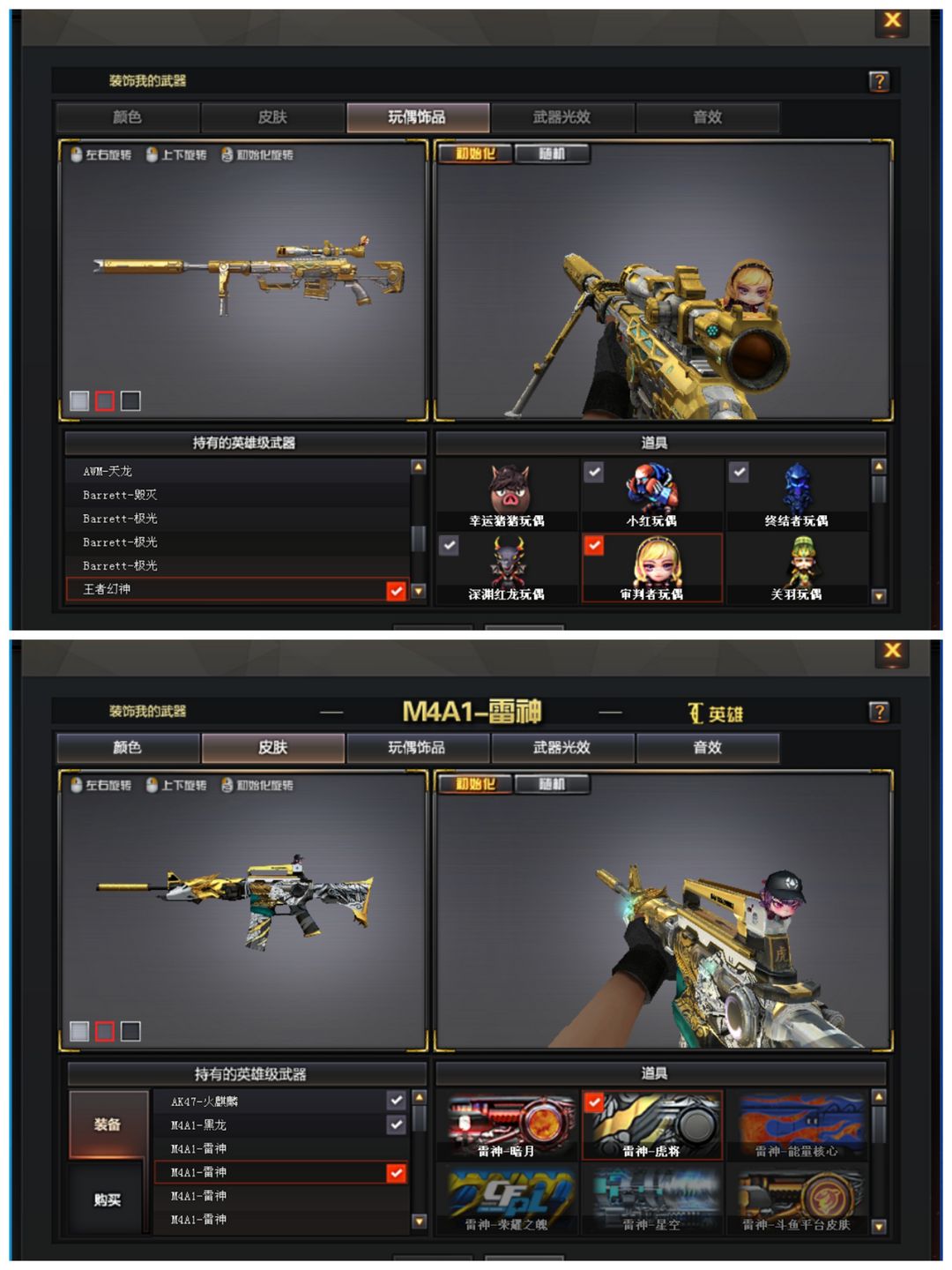 王者幻神炫金毁灭雷神丨三防灵狐蔷薇步雷神虎将炼狱六烈此穿越火线