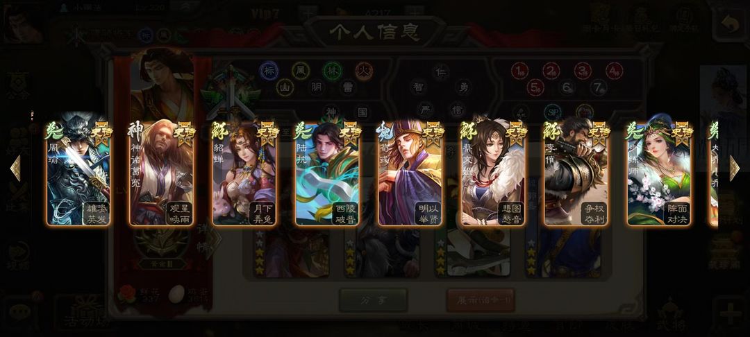 游卡82v782二等骠骑将军82311武将82241皮828动态皮此三国