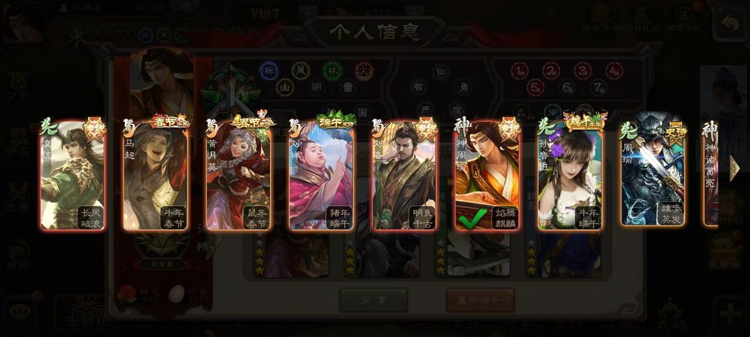 游卡82v782二等骠骑将军82311武将82241皮828动态皮此三国