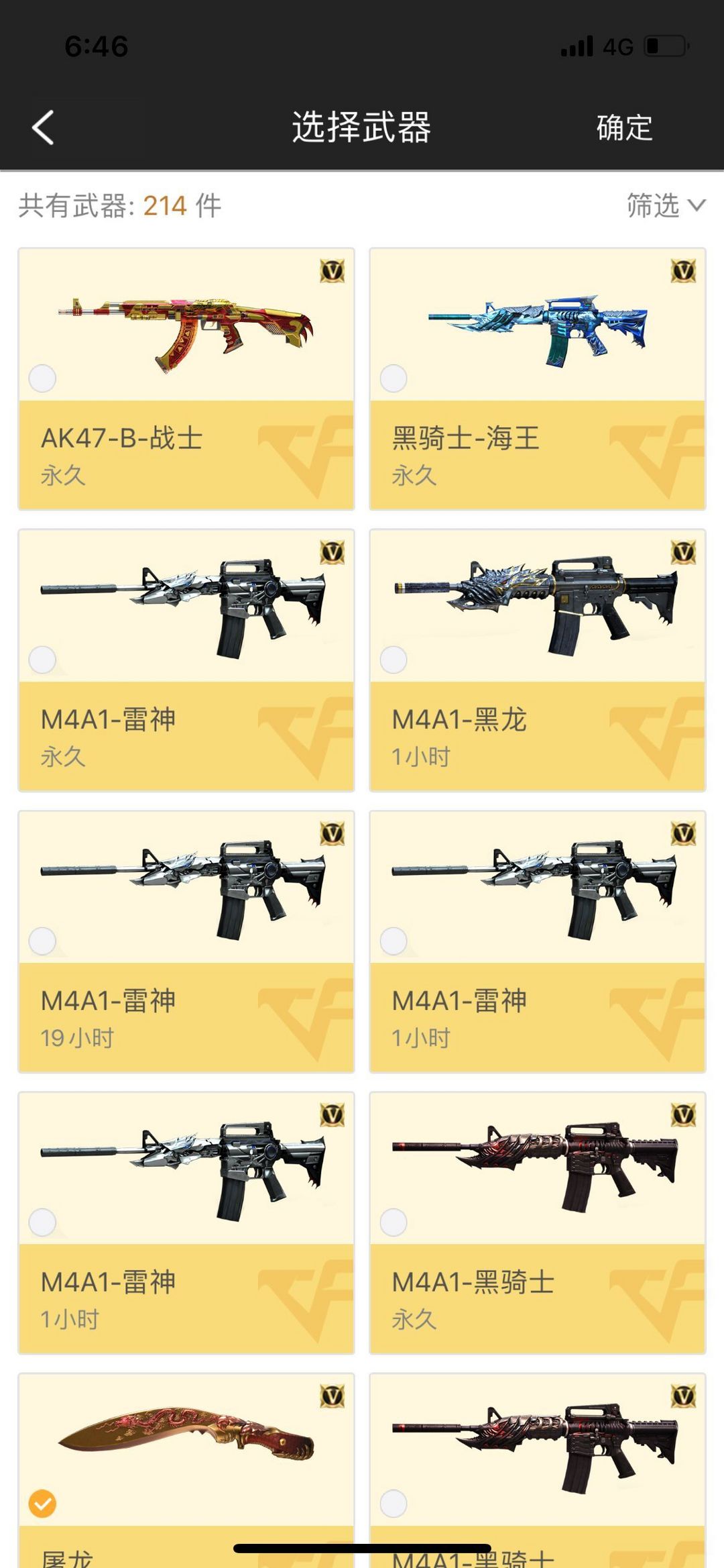 穿越火线租号