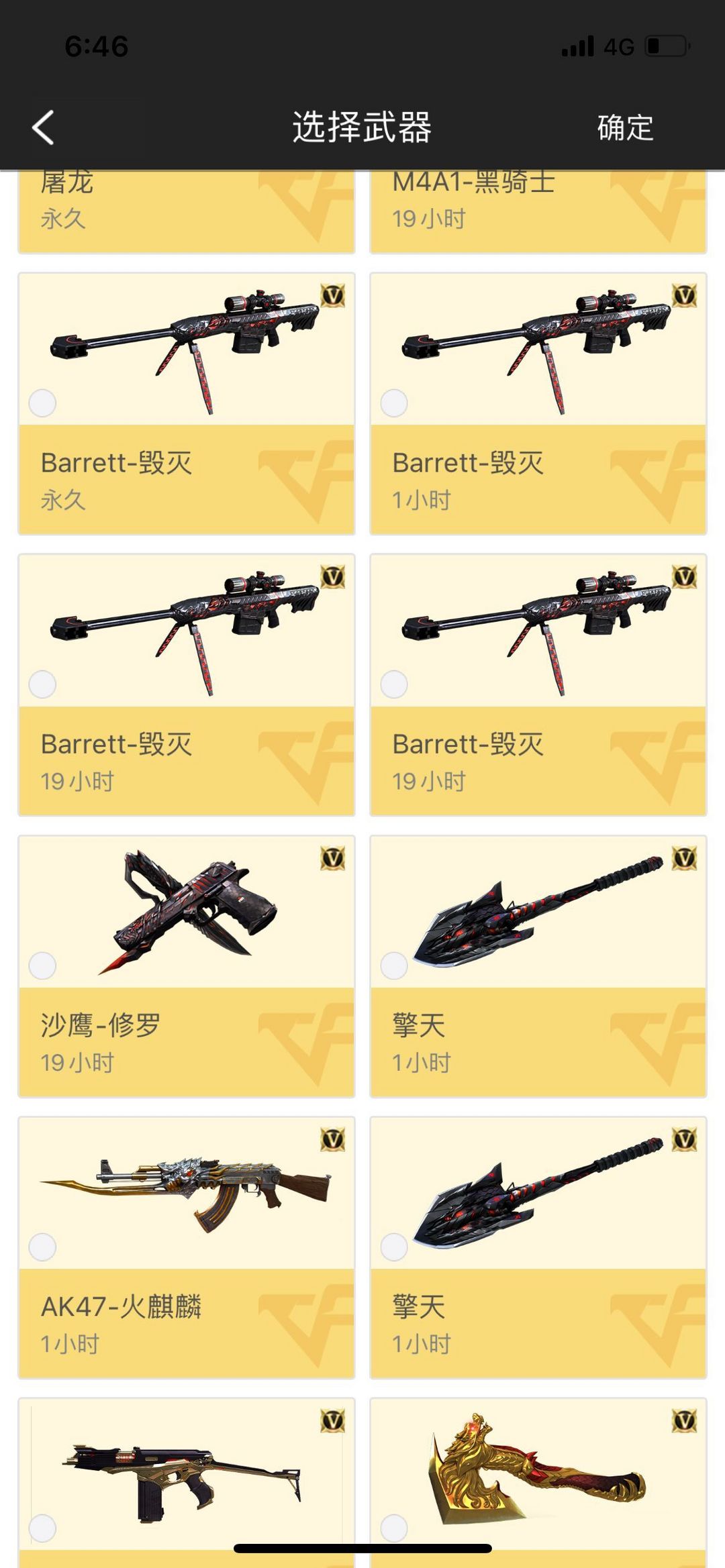 穿越火线租号