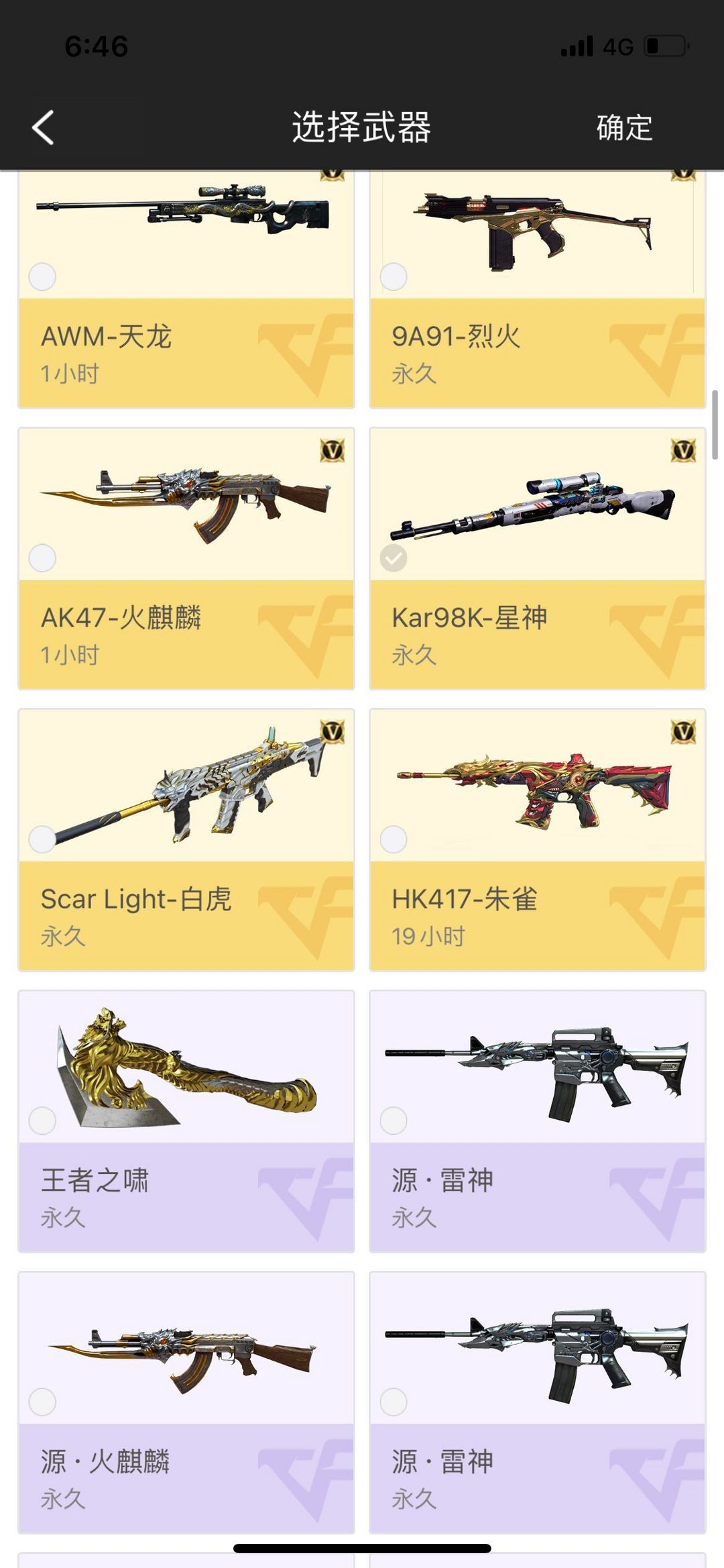 穿越火线租号