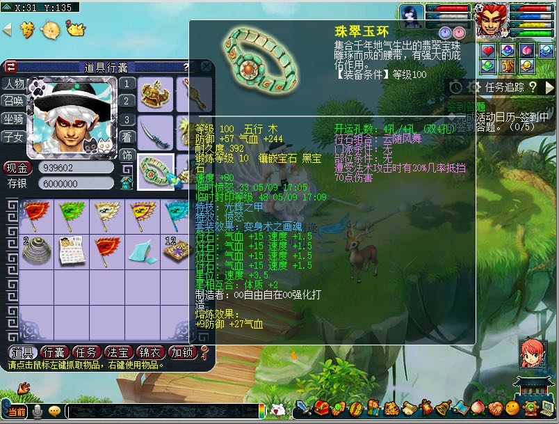梦幻西游2租号