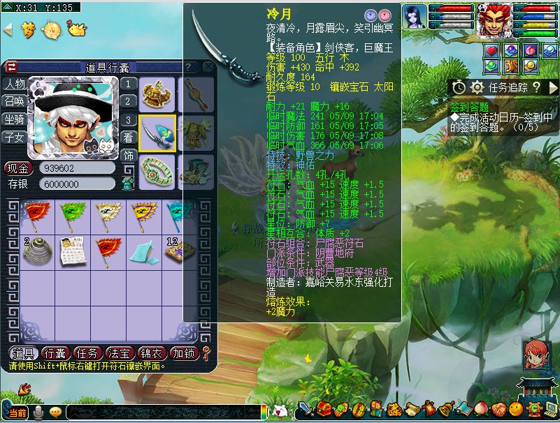 梦幻西游2租号