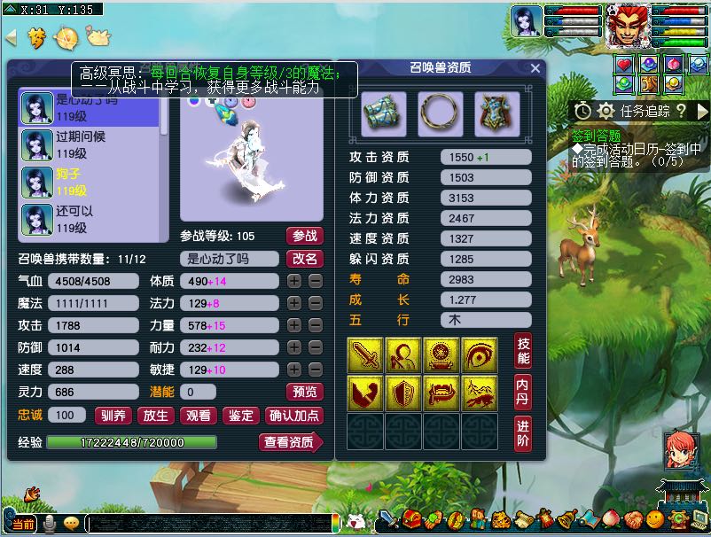 梦幻西游2租号