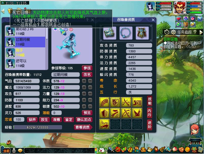 梦幻西游2租号