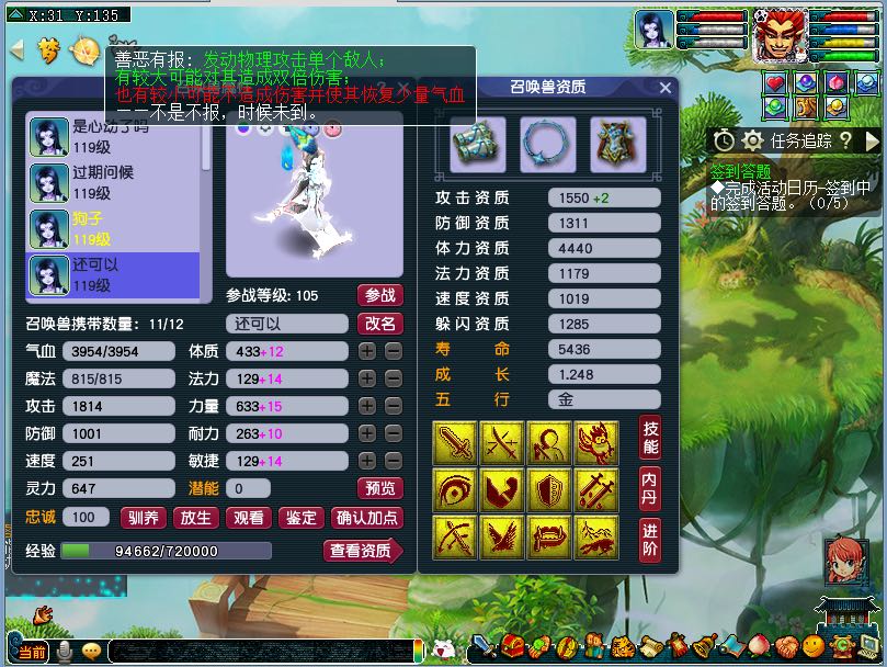 梦幻西游2租号
