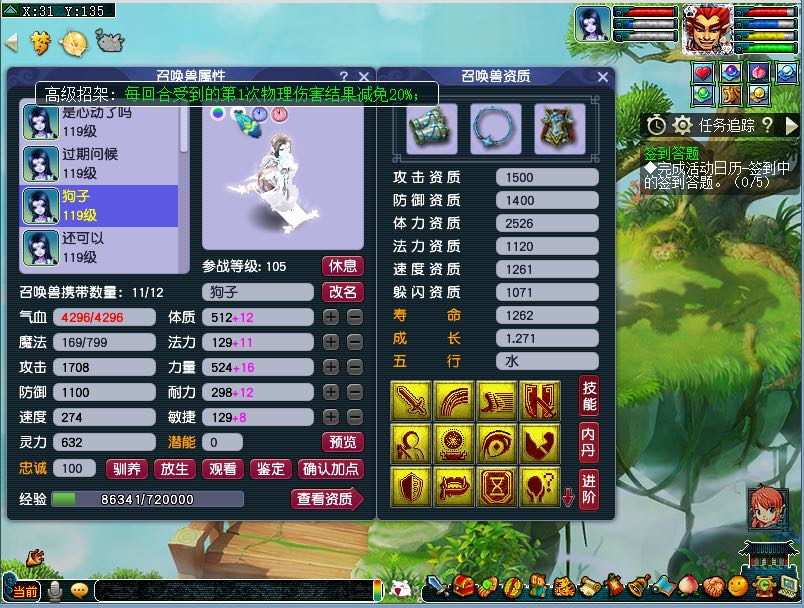 梦幻西游2租号