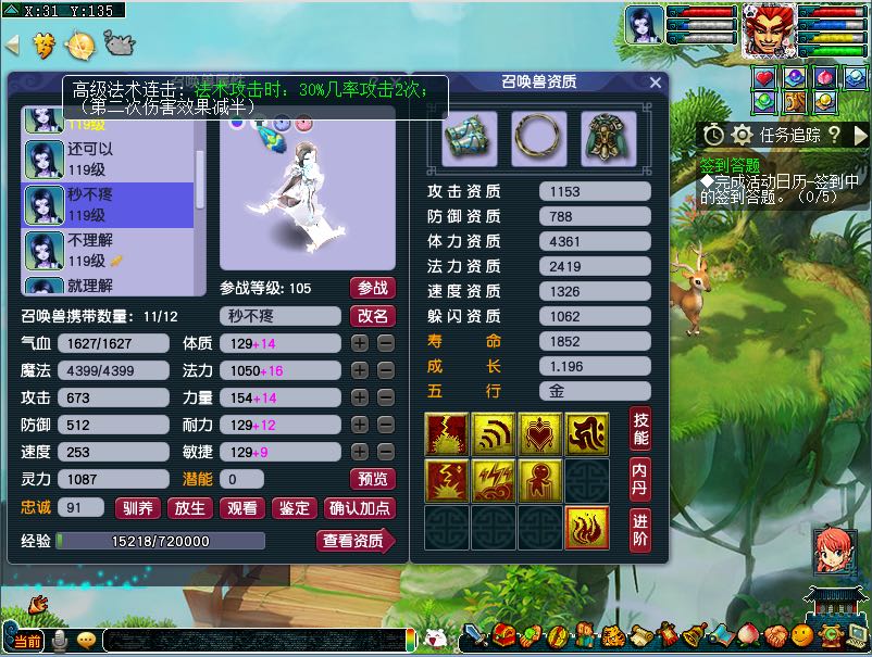 梦幻西游2租号