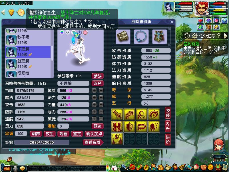 梦幻西游2租号