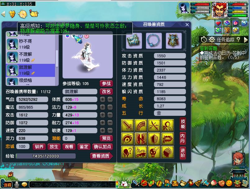 梦幻西游2租号