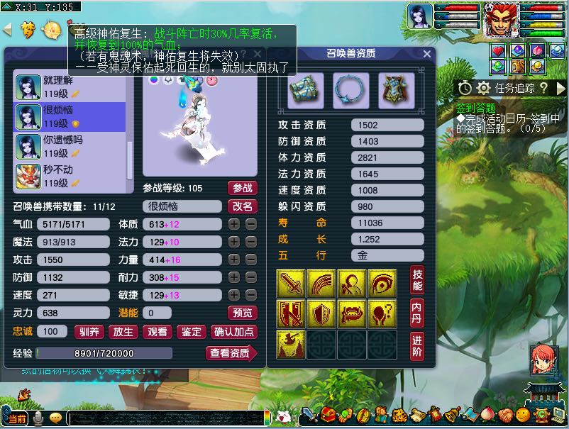 梦幻西游2租号