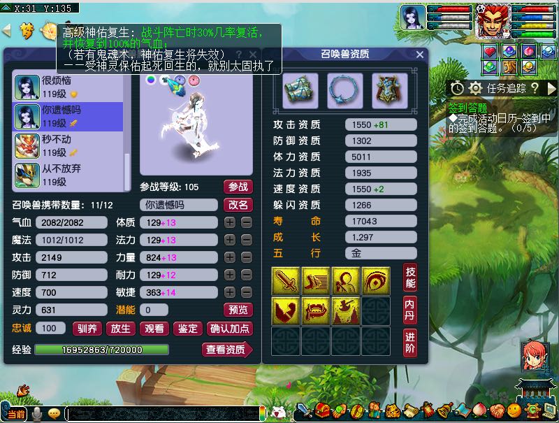 梦幻西游2租号