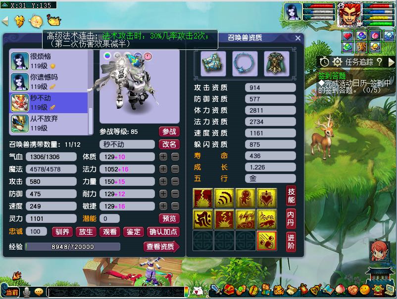 梦幻西游2租号