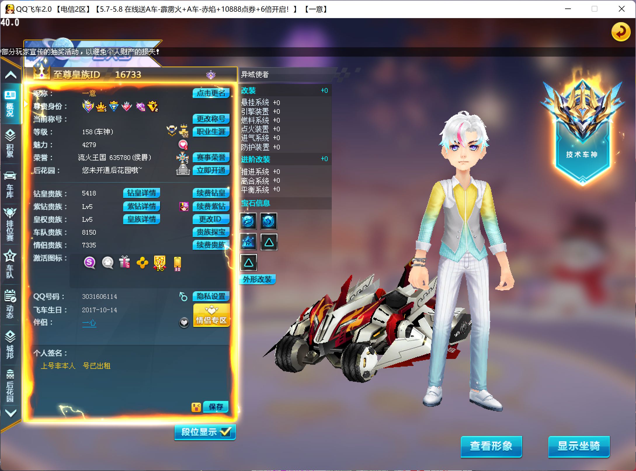 78首发s全29爆天雪异域使者战争雷诺3t10a8座椅