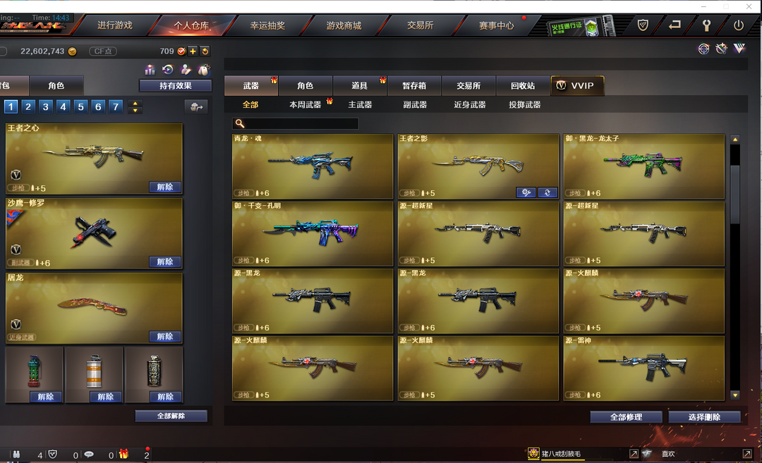 段位枪王!90v【六烈死亡眼】夜魔套毁灭雷神音!