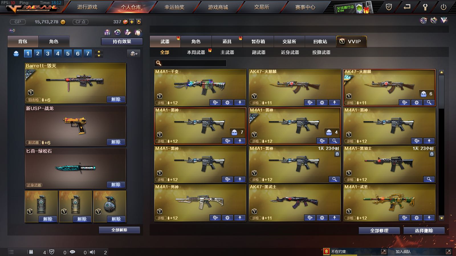 穿越火线租号