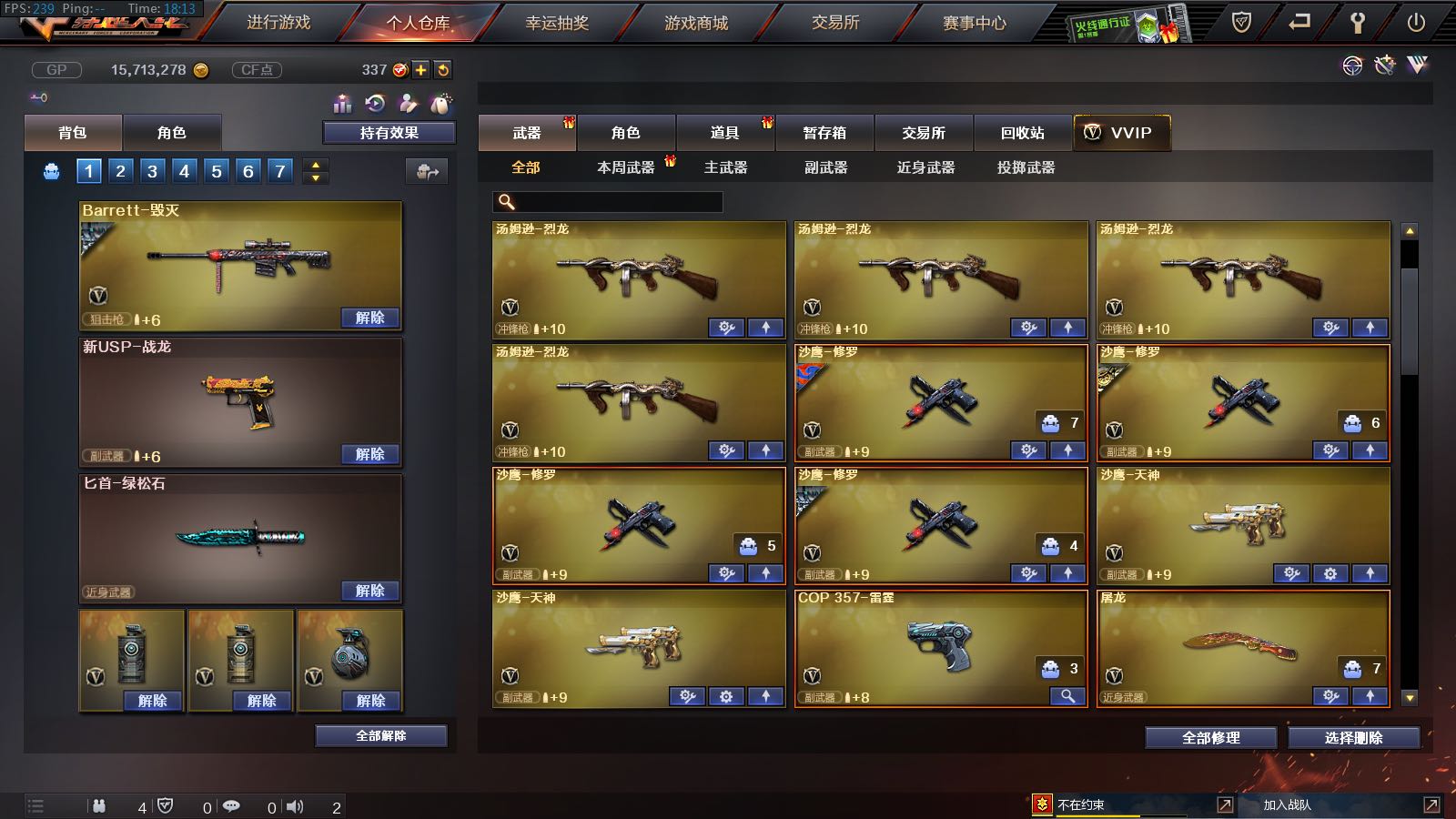 穿越火线租号