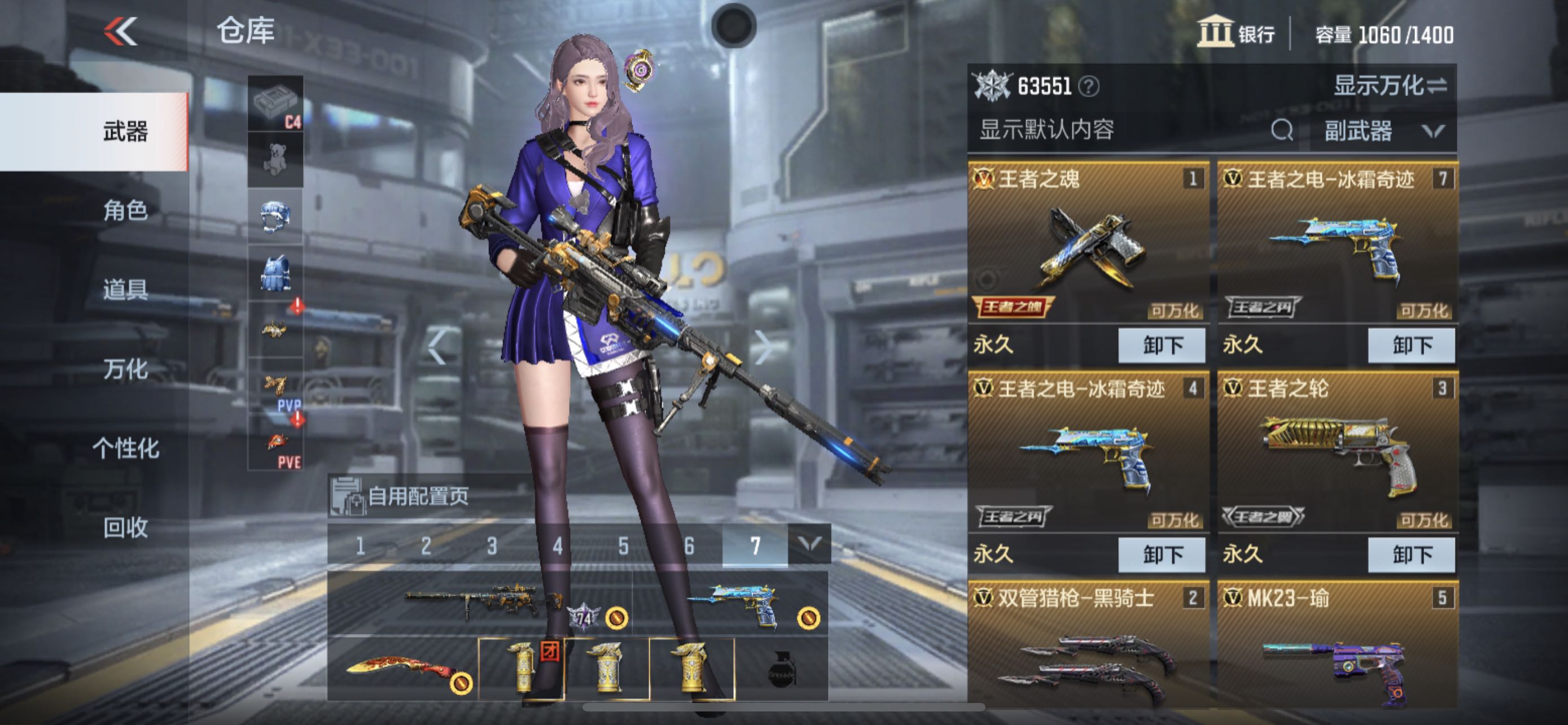 枪战王者租号