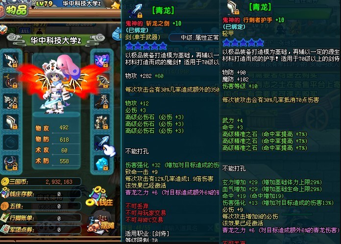 群雄79js 双强10武器|4高必武|三板斧【单带五丈原】此qq三国账号已