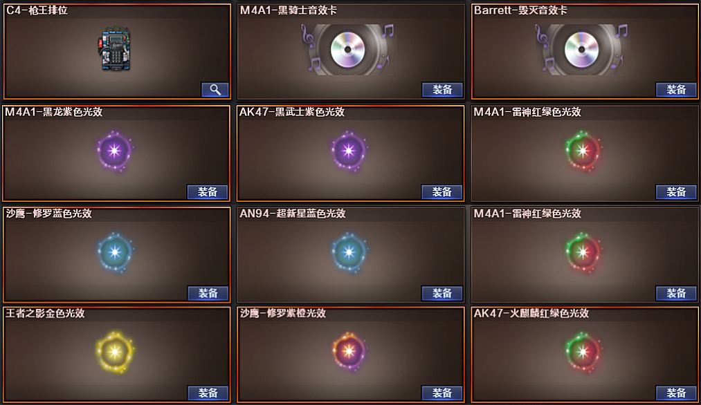 雷暴七套★王者幻神玲珑★蝴蝶网剧套金小号★毁灭音效★华夏之心
