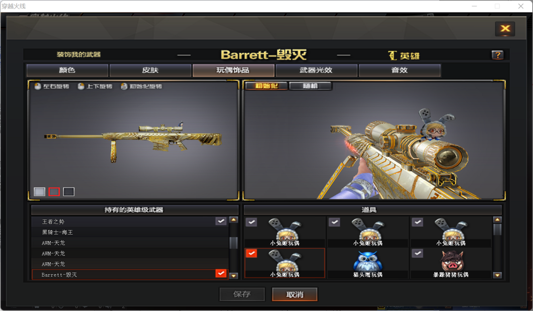 枪王578100v觉醒势怒78炫金雷神黑龙天龙力光7810炼狱6烈此穿越