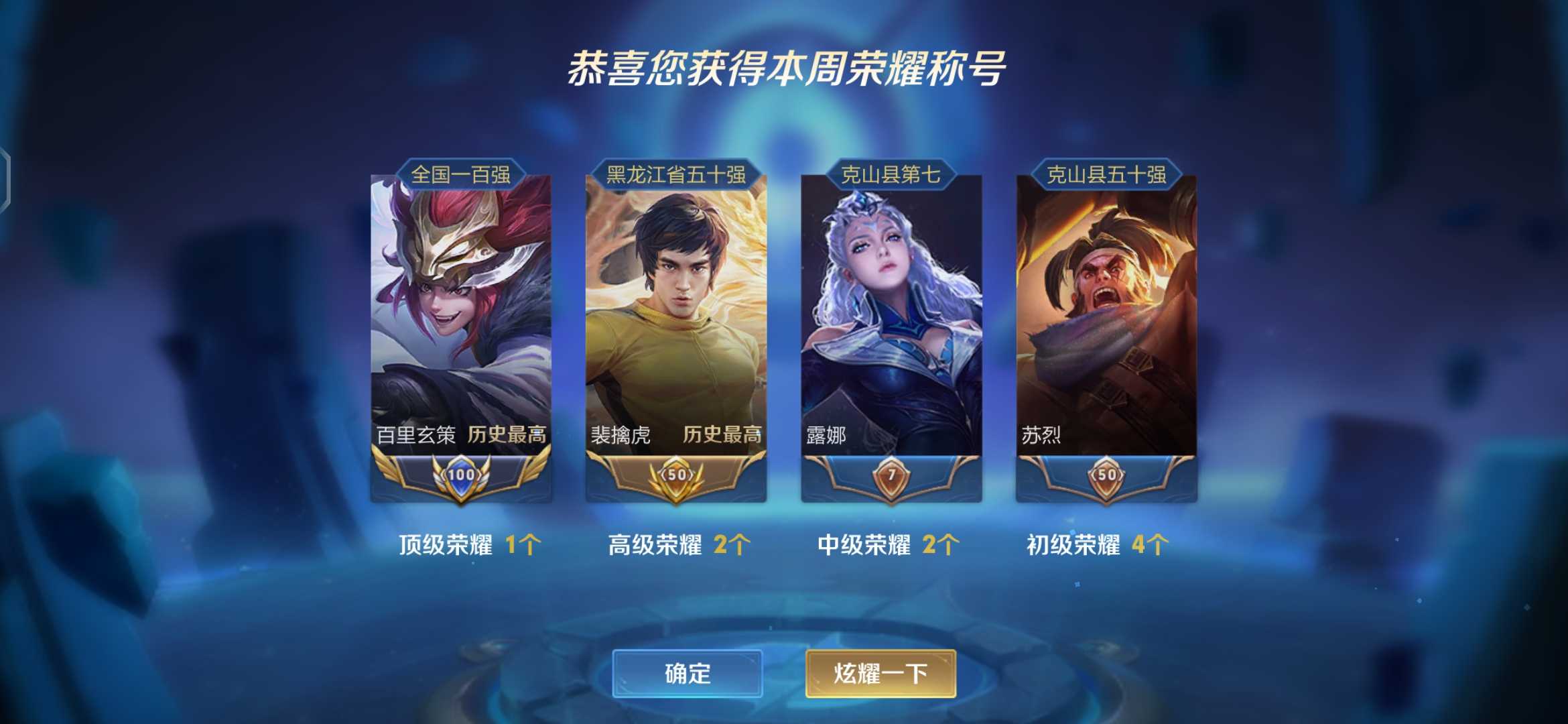 【v1 23皮】白虎志 历史巅峰2000 历史小国标玄策此王者荣耀账号已