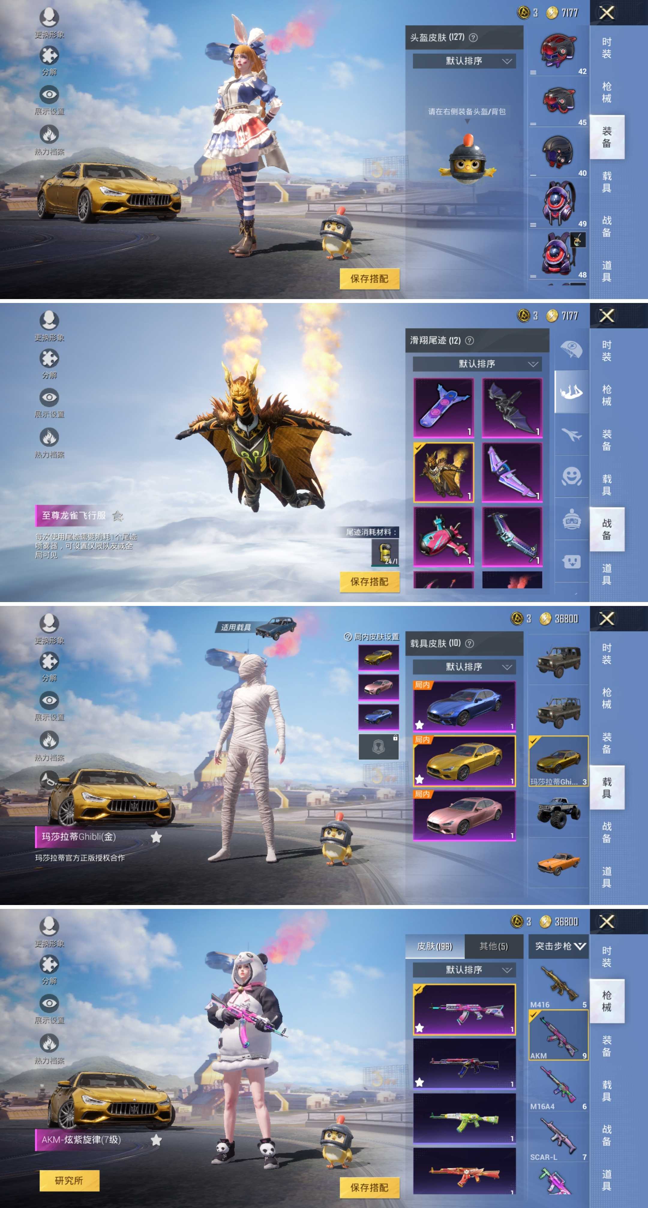 粉10车红龙骨火箭少女紫特此和平精英账号已出租351次帐号出租-租号玩