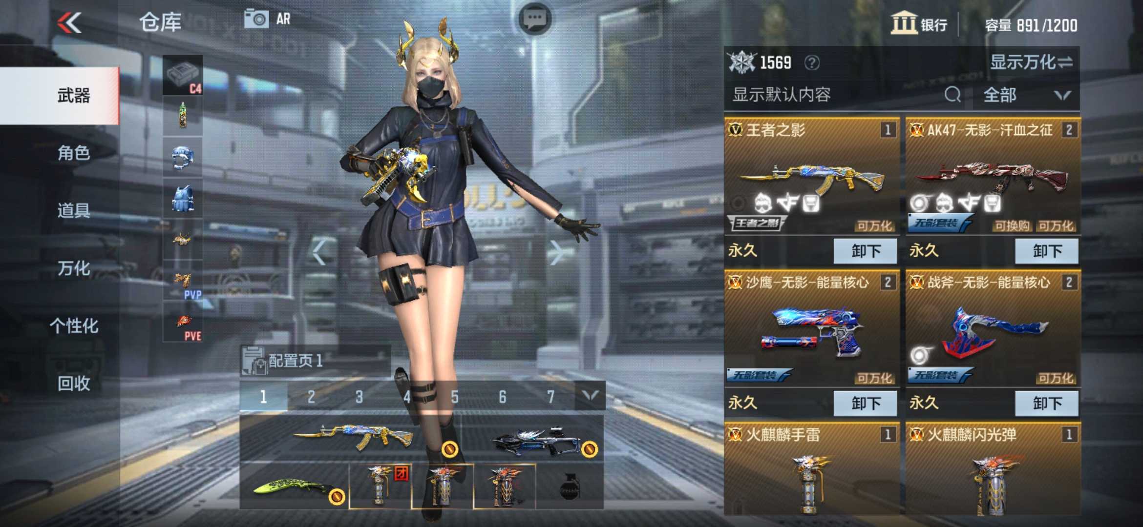 枪战王者租号