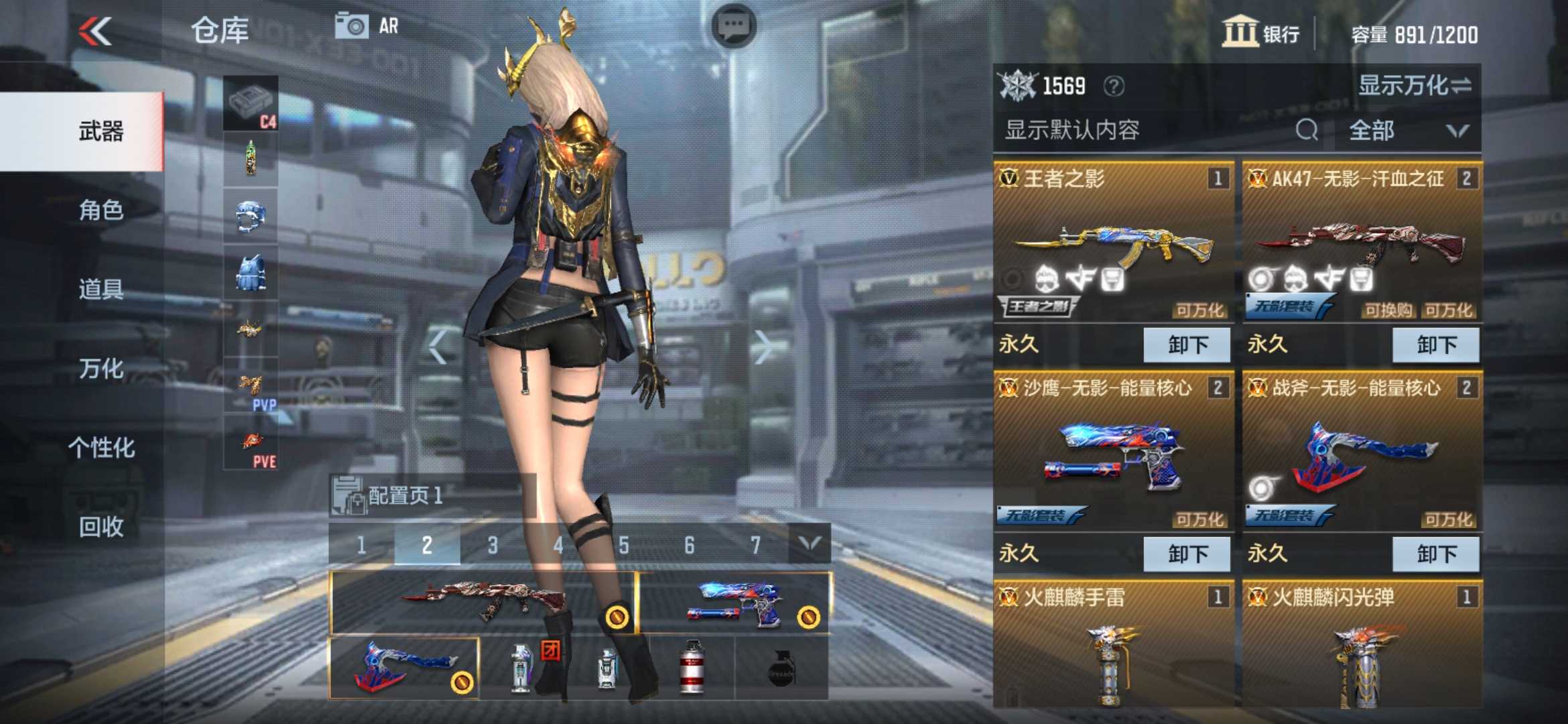枪战王者租号