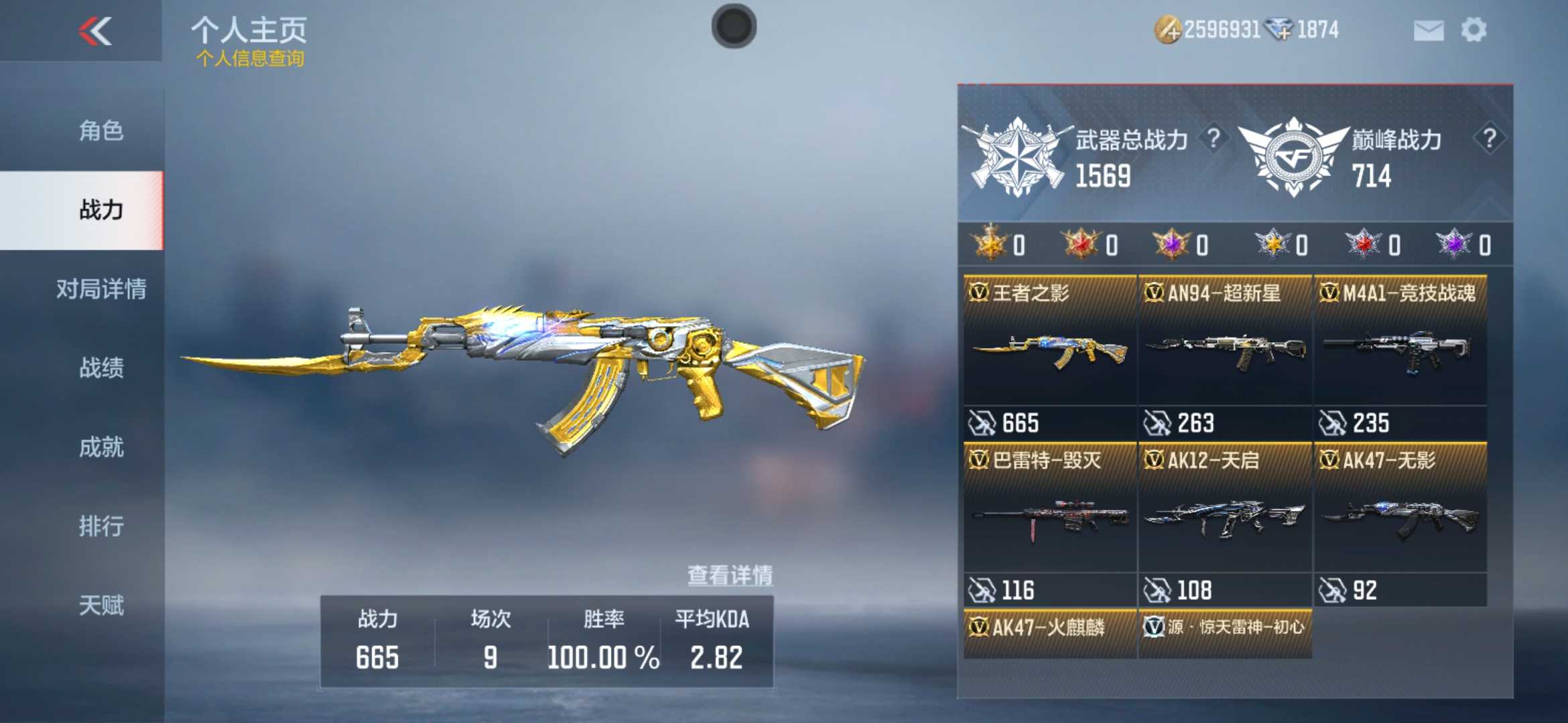 枪战王者租号