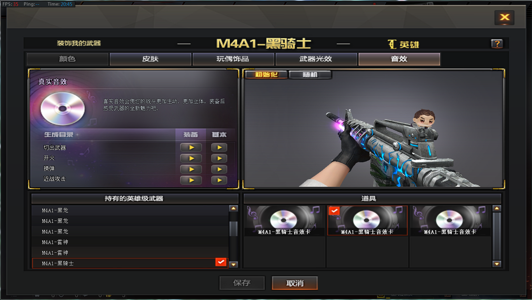 迷迭香ぃ白虎ぃ青龙ぃ朱雀ぃ雷神小红ぃ刀锋雷神ぃ毁灭音效ぃ黑骑士