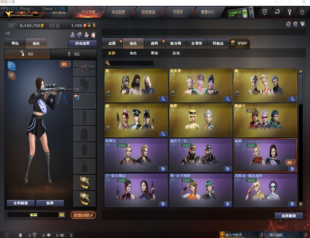 迷迭香幻神音效朱雀荣耀魄6盘6烈6黑骑士6修罗78手斧镜减速雷不退包