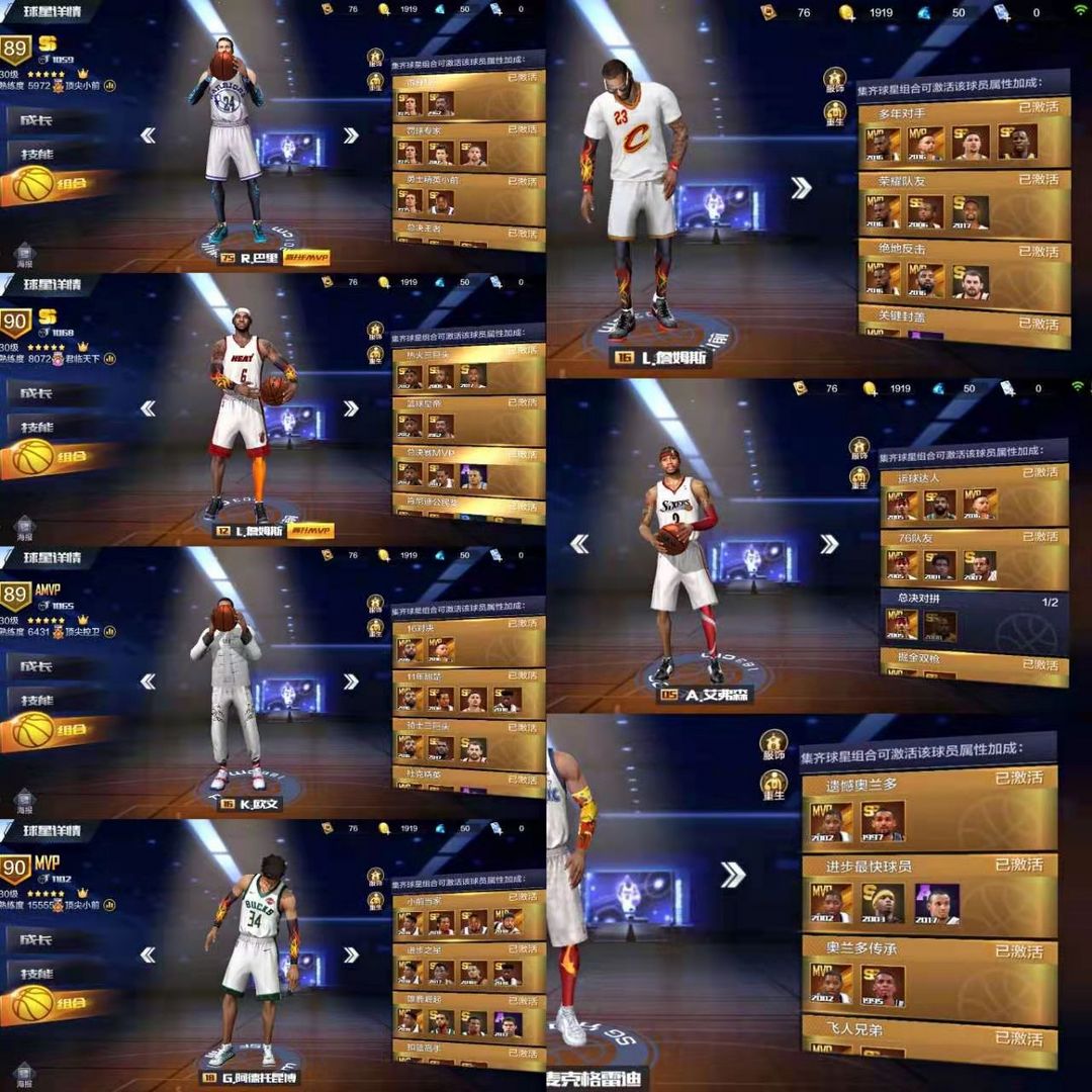 组合全开77艾佛森字母哥全力詹船卡邓肯库里_最强nba_qq安卓_手q15