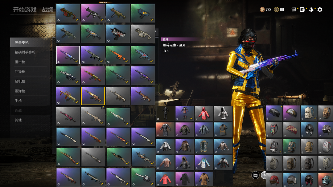 500皮73元素ak黄金m762awm霜98k金sksm4新皮