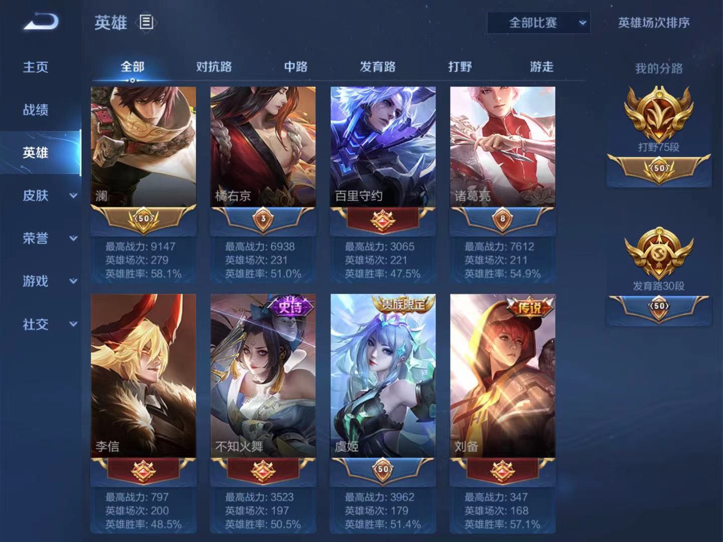 历史国服露娜75段打野有巅峰特效此王者荣耀账号已出租120次帐号出租