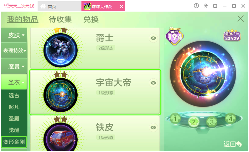 大帝海灵鳐水晶誓约纯白花嫁197秀墨龙凤求凰此球球大作战账号已出租