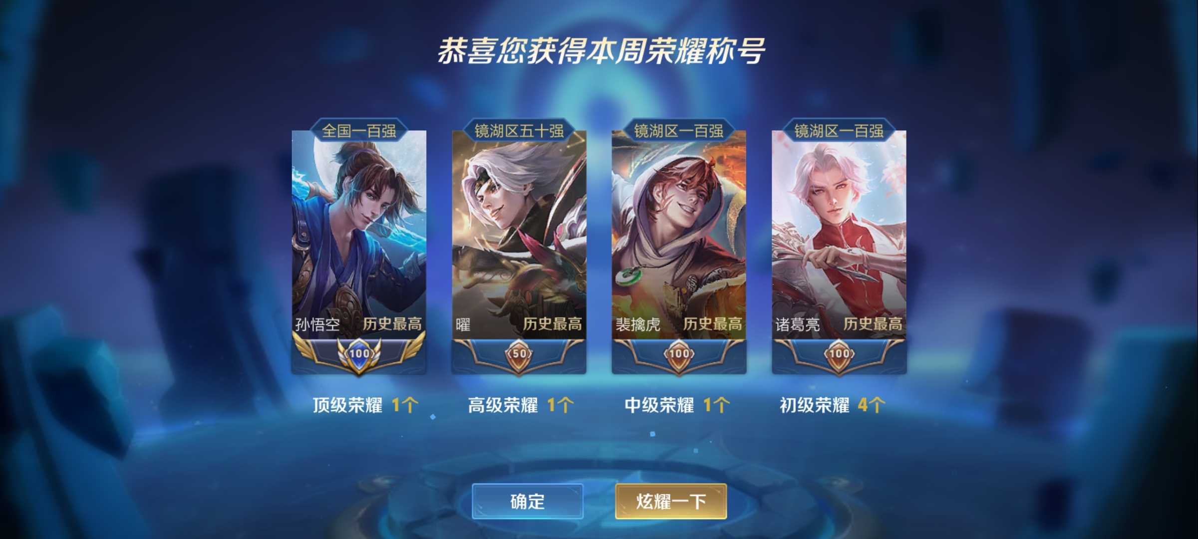 【v10 343皮】历史国服猴子直接登陆全网唯一无需认证此王者荣耀账号