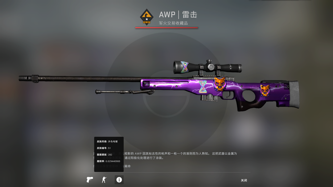 支持5e完美:awp雷击 短剑 小心烟雾弹_csgo_国际服_国际服_租号铺