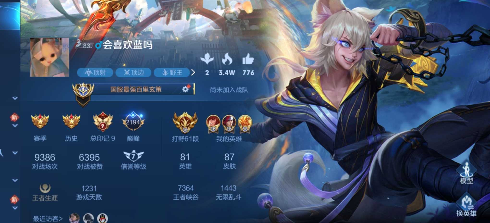 【v7 83皮】七月小国标玄策7815历史四国高胜率此王者荣耀账号已