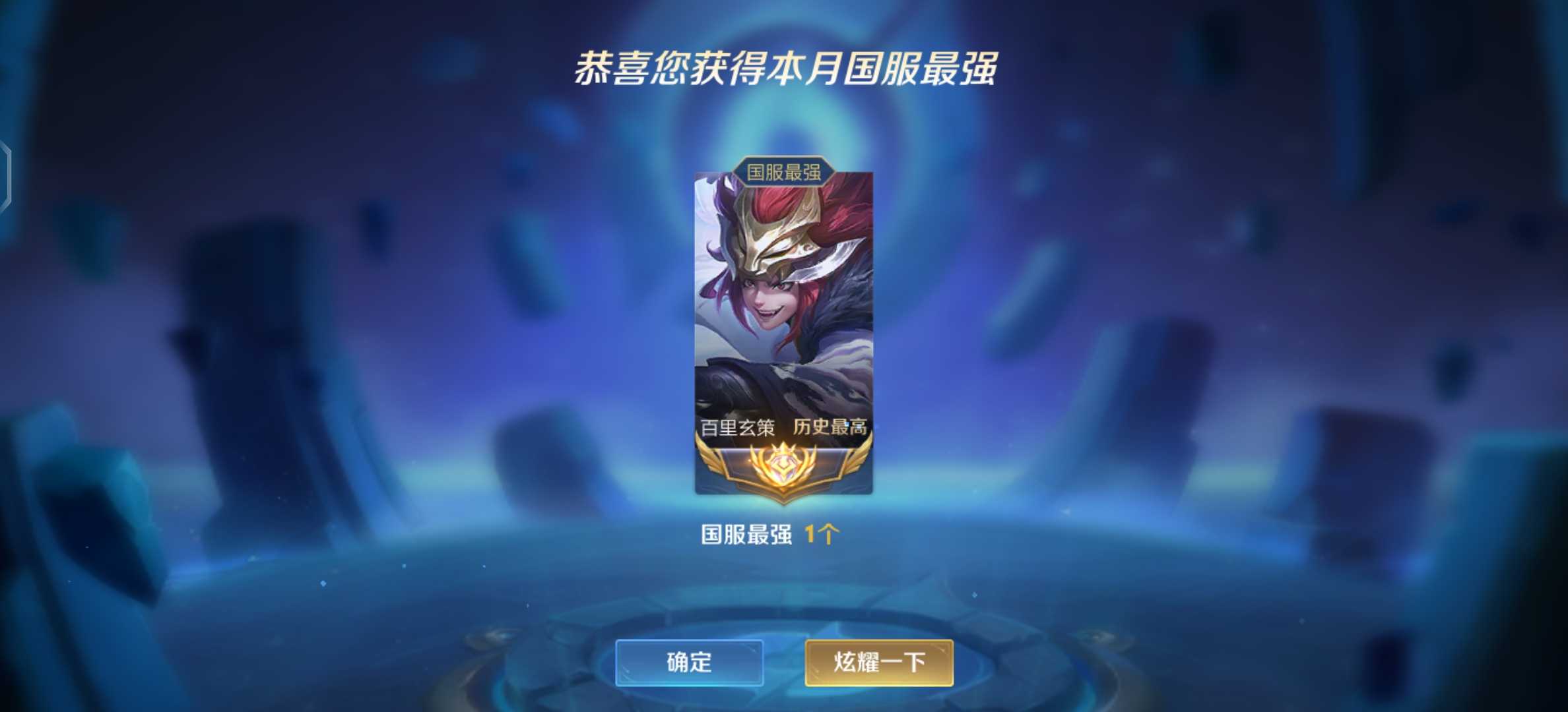 【v7 83皮】七月小国标玄策7815历史四国高胜率此王者荣耀账号已