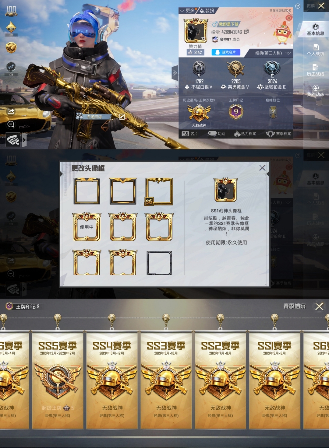 级五爪金龙奇异9印记6战神101萌熊和平精英/qq账号/全区全服上号方式